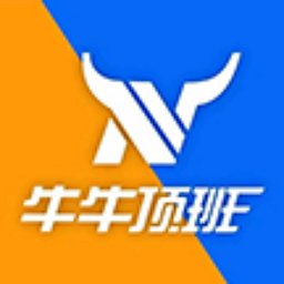 牛牛顶班app 牛牛顶班app