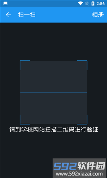 学历教育云课堂官方版截图1