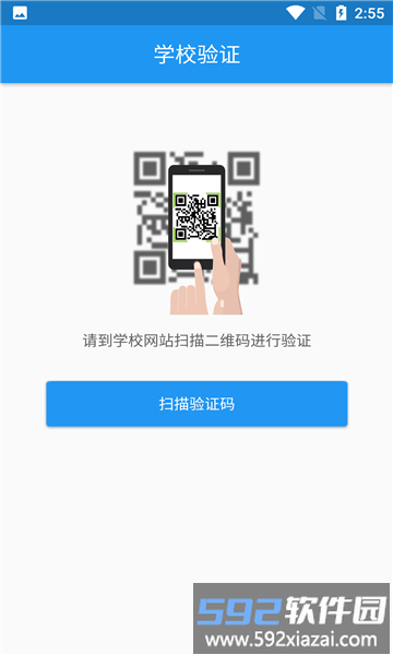 学历教育云课堂官方版截图3