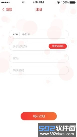 陶谷智慧党建app截图1