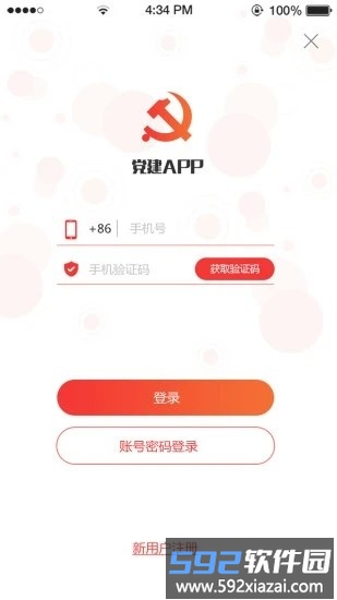陶谷智慧党建app截图4