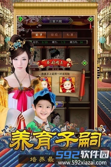 大唐皇帝果盘版截图2