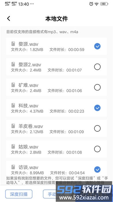 录音转文字精灵客户端截图1