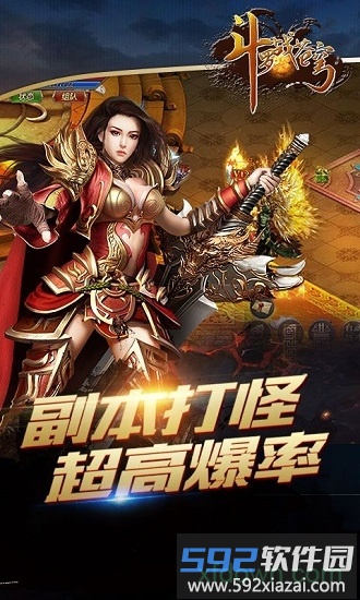 斗罗战苍穹截图1