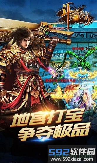 斗罗战苍穹截图2