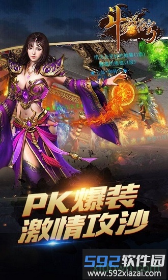 斗罗战苍穹截图4
