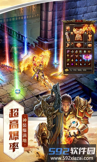 屠龙破晓tt版截图1