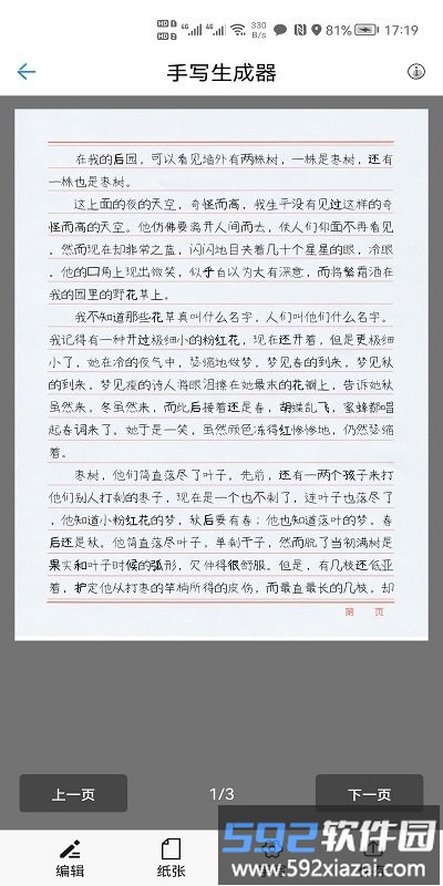 人工智能写作app截图3