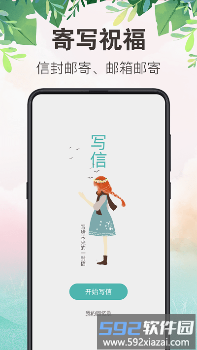 备忘录行程本手机版截图3