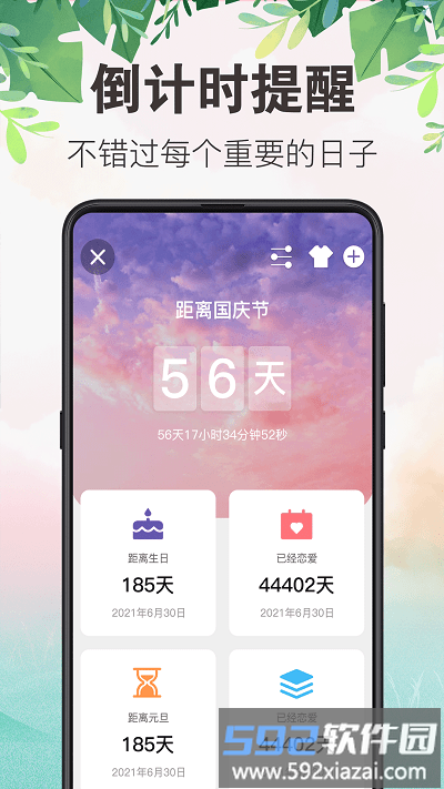 备忘录行程本手机版截图4