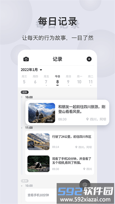sdar智能助手app截图1