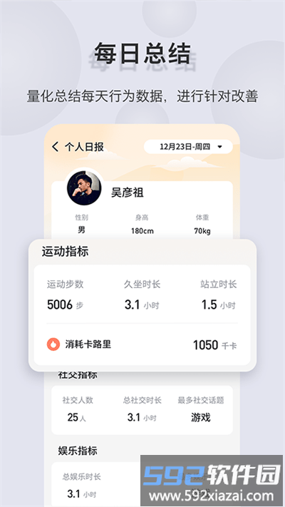 sdar智能助手app截图3