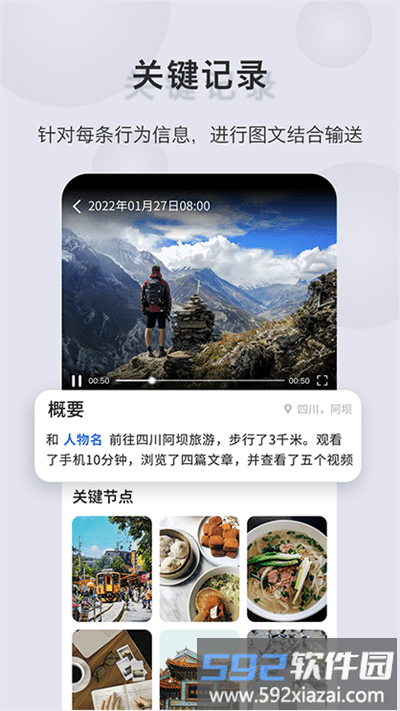 sdar智能助手app截图4