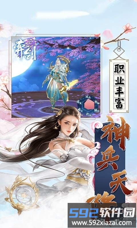 除魔修仙传最新版截图1