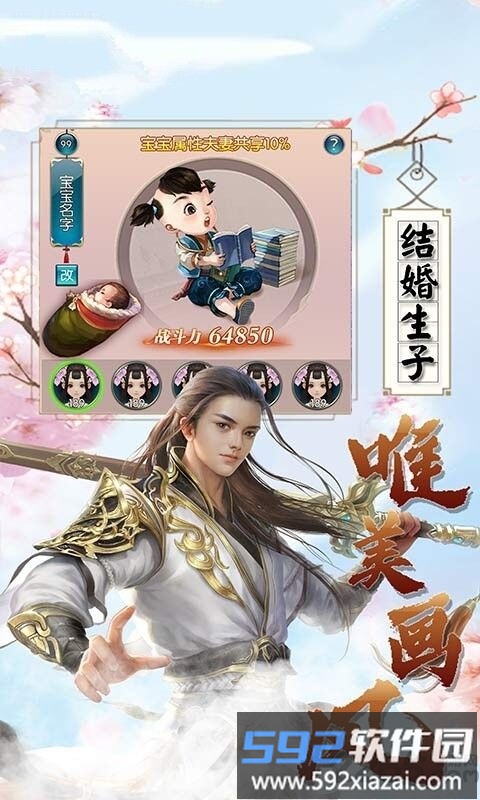除魔修仙传最新版截图3