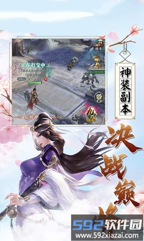 除魔修仙传最新版截图4