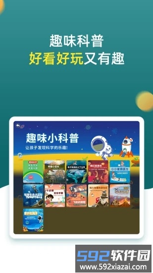 小学同步一年级app手机版截图2