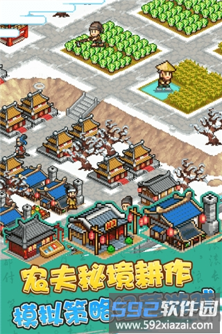 锄战三国村最新版截图1