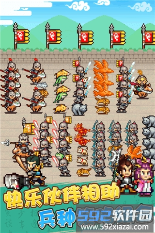 锄战三国村最新版截图2