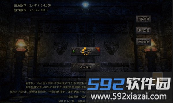 kkk群侠传手游截图2