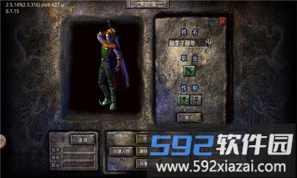 kkk群侠传手游截图3