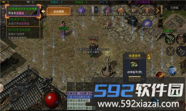 kkk群侠传手游截图4
