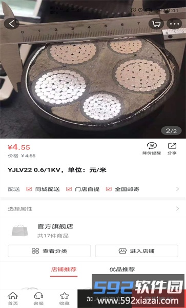 欧博宇商城官方版截图2