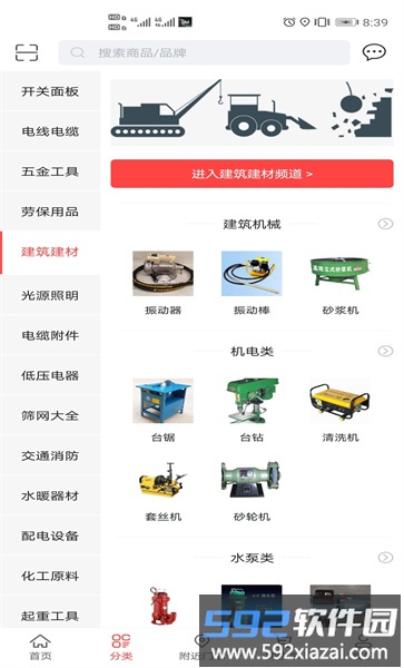 欧博宇商城官方版截图3