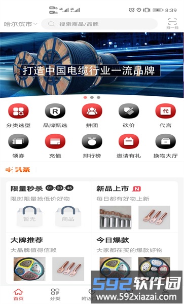欧博宇商城官方版截图4