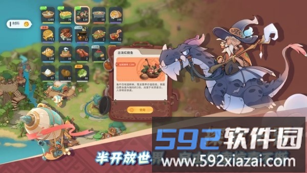 驯龙之旅手游截图1