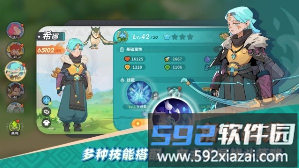 驯龙之旅手游截图5