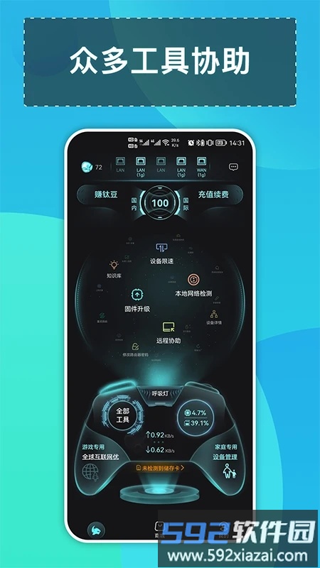 钛星人app截图2