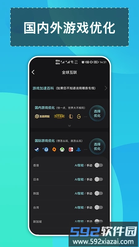 钛星人app截图3