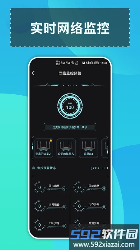 钛星人app截图4