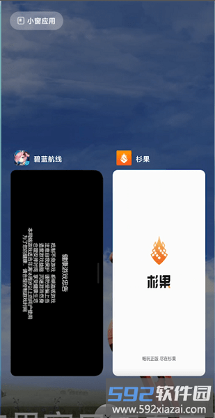 vivo分屏多任务app截图1