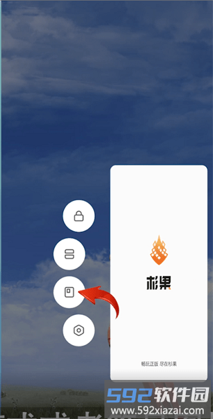 vivo分屏多任务app截图2