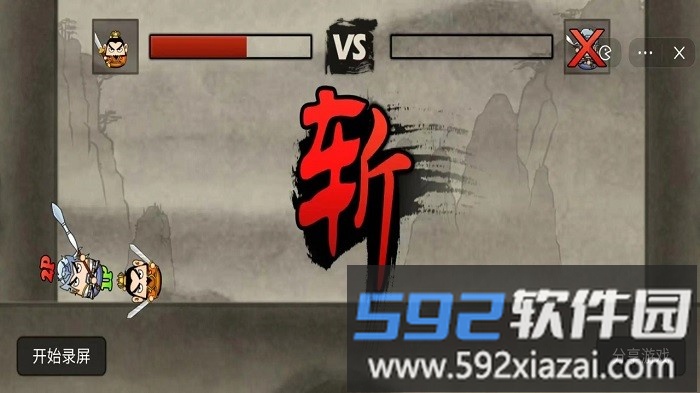 丸霸三国无双游戏截图4
