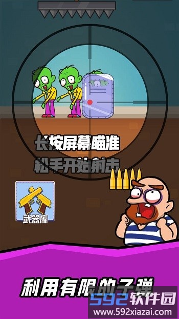 狙鸡大作战手机版截图4