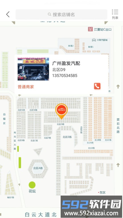 陈田拆车件网上商城截图2