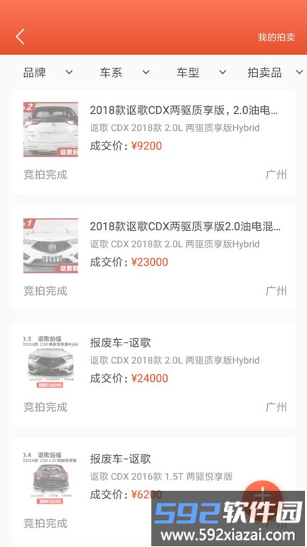 陈田拆车件网上商城截图3