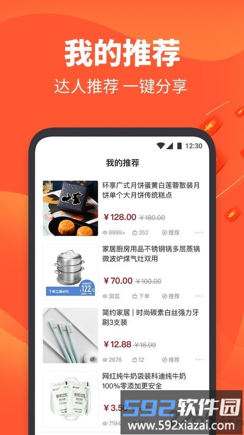 亿喵app截图2