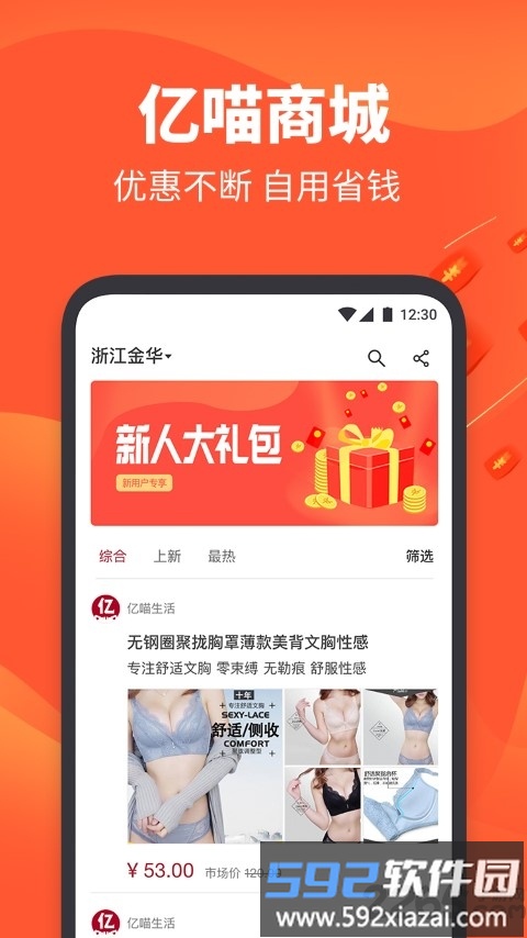 亿喵app截图4