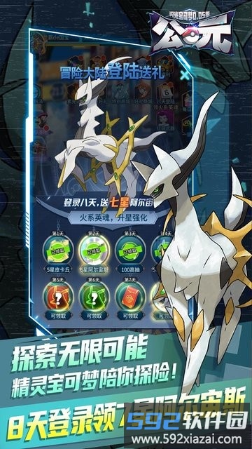 公元闪光宝可梦0.05折版截图1