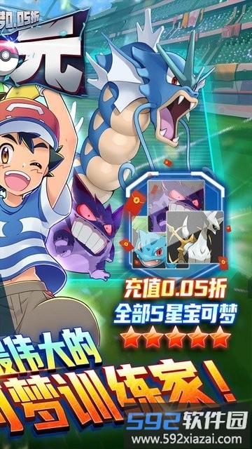 公元闪光宝可梦0.05折版截图2