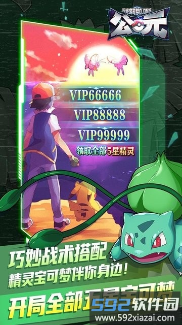 公元闪光宝可梦0.05折版截图4