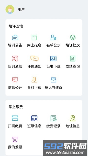苏能英才app截图2