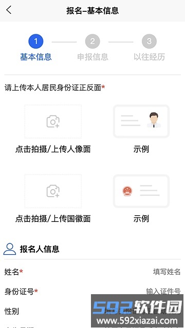 苏能英才app截图3