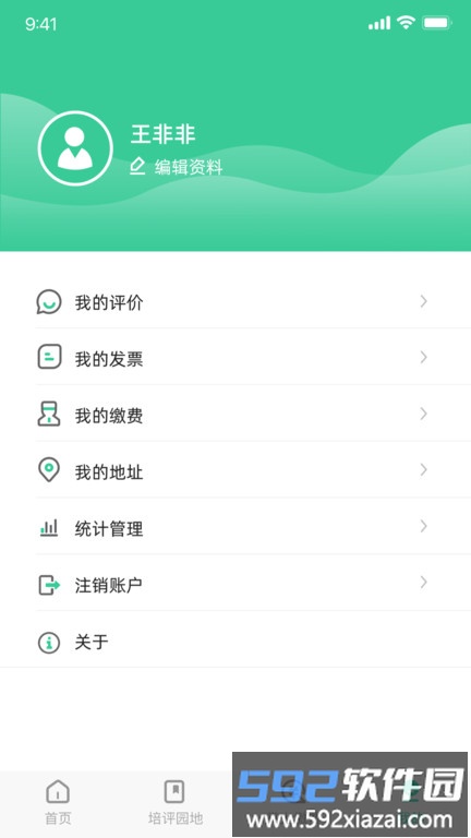 苏能英才app截图4