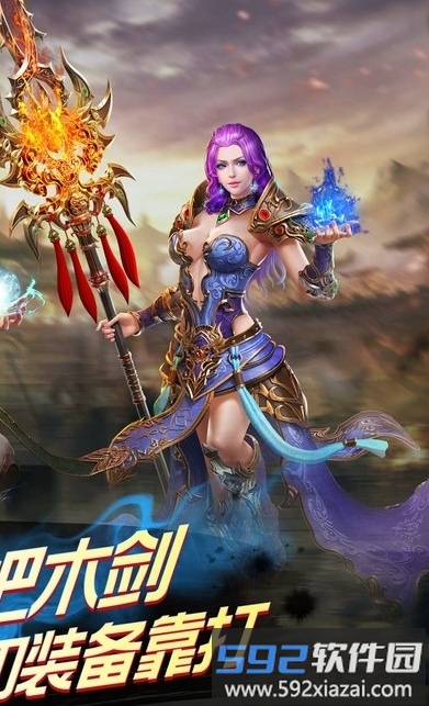 八荒传奇手游截图2