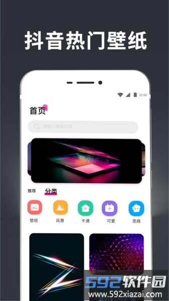 弹幕动态壁纸软件(透明壁纸)截图1